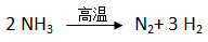  Ammonia decomposition reaction equation