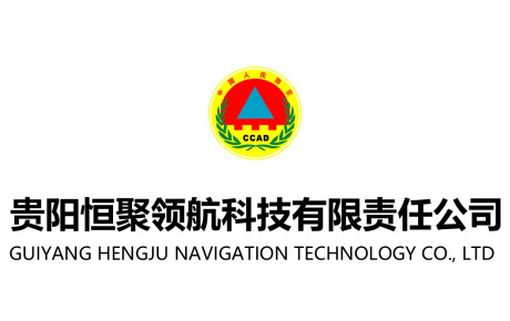 贵阳恒聚领航科技有限责任公司